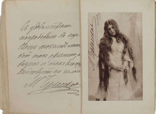 Что говорит артистический мир? СПб.: Изд. акц. о-ва «Миньон», [1914].